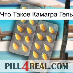 Что Такое Камагра Гель cialis2